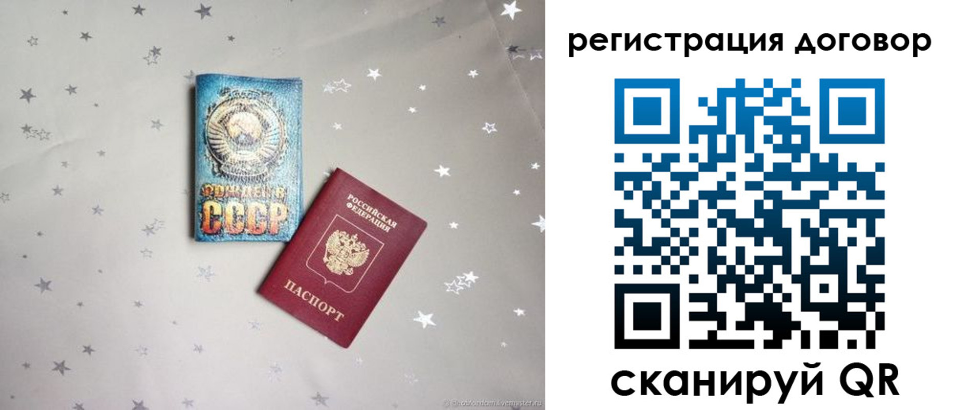 прописка от собственника в Петров Вале
