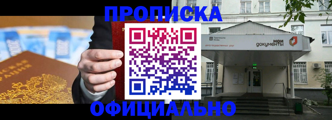 временная регистрация госуслуги в Петров Вале