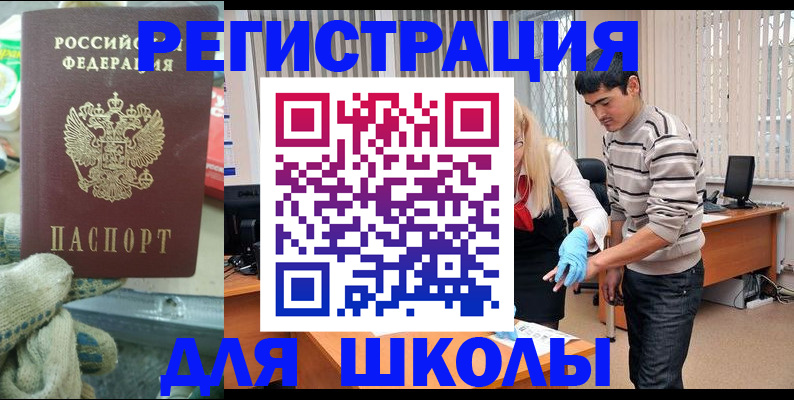временная регистрация поиск в Петров Вале