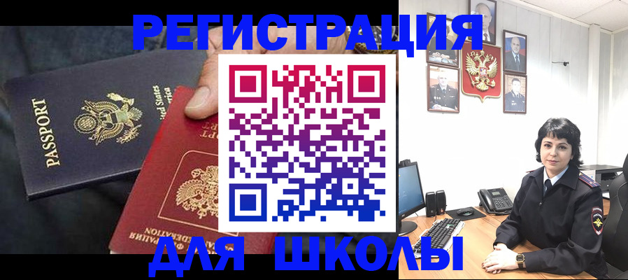 миграционный учет в Петров Вале